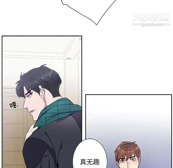 漫画《为何偏偏是你》第16话第42张图