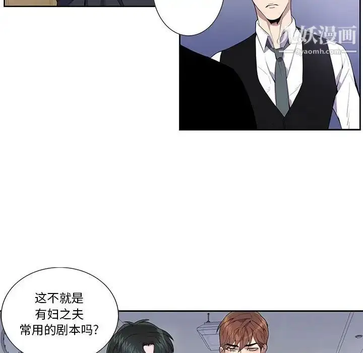 漫画《为何偏偏是你》第16话第43张图