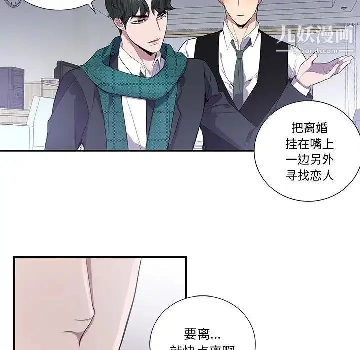 漫画《为何偏偏是你》第16话第44张图