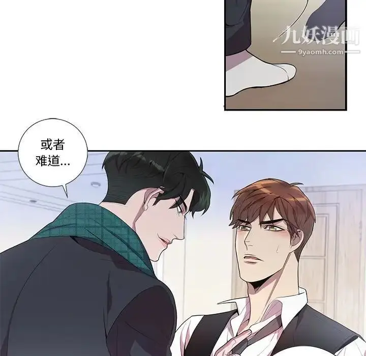 漫画《为何偏偏是你》第16话第46张图