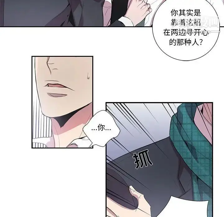 漫画《为何偏偏是你》第16话第47张图