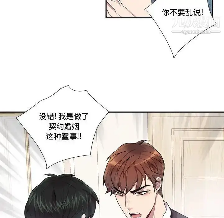 漫画《为何偏偏是你》第16话第48张图