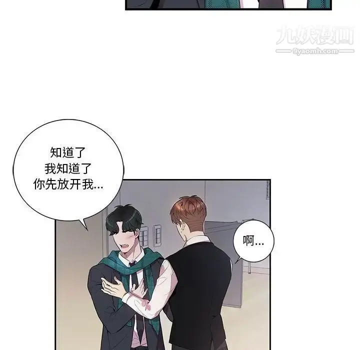 漫画《为何偏偏是你》第16话第53张图