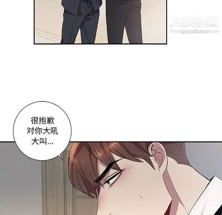 漫画《为何偏偏是你》第16话第54张图