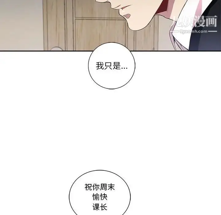 漫画《为何偏偏是你》第16话第55张图