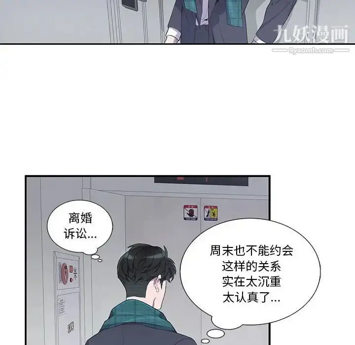 漫画《为何偏偏是你》第16话第58张图