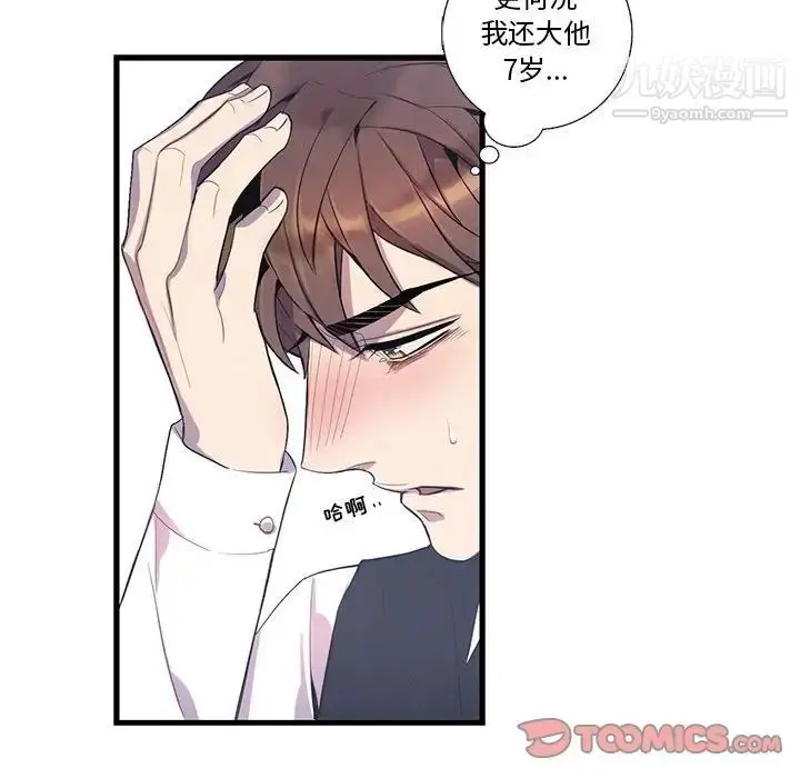 漫画《为何偏偏是你》第16话第62张图