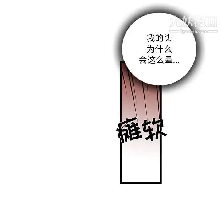 漫画《为何偏偏是你》第16话第63张图