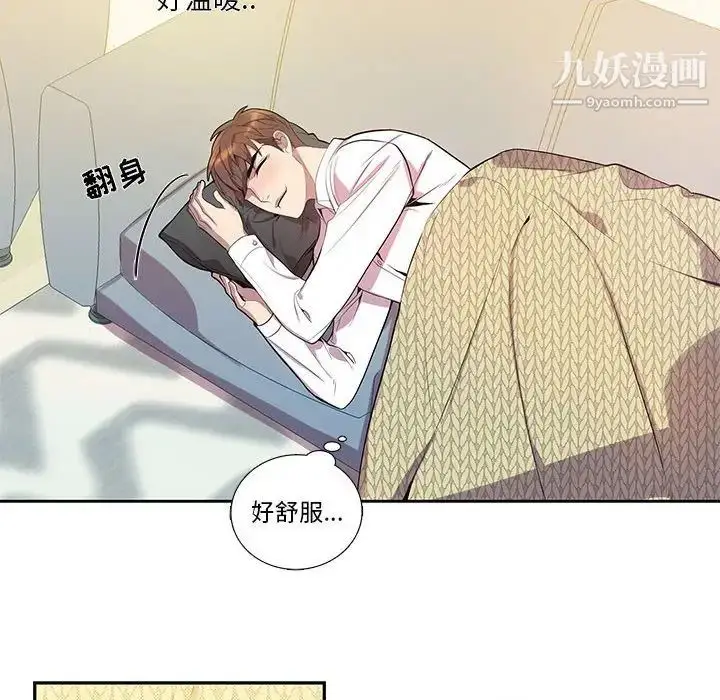 漫画《为何偏偏是你》第16话第66张图
