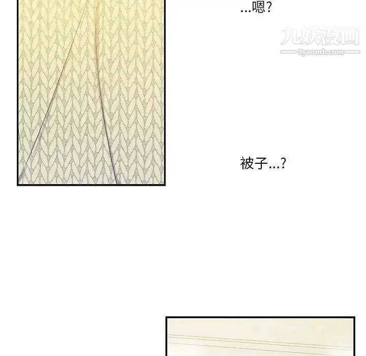 漫画《为何偏偏是你》第16话第67张图