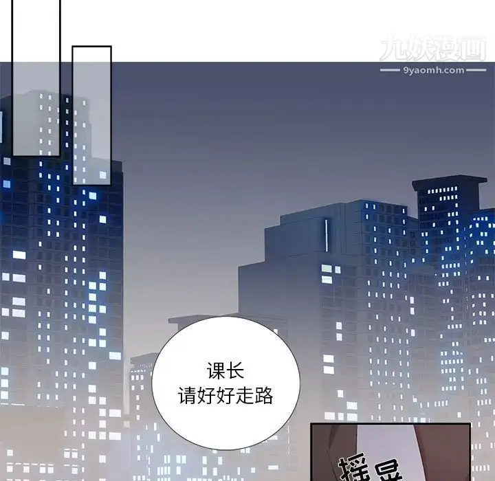 漫画《为何偏偏是你》第16话第7张图
