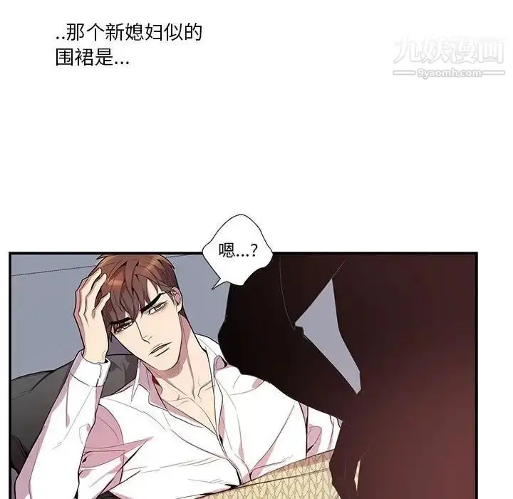 漫画《为何偏偏是你》第16话第70张图
