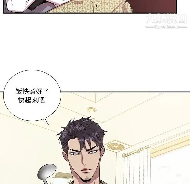 漫画《为何偏偏是你》第16话第71张图