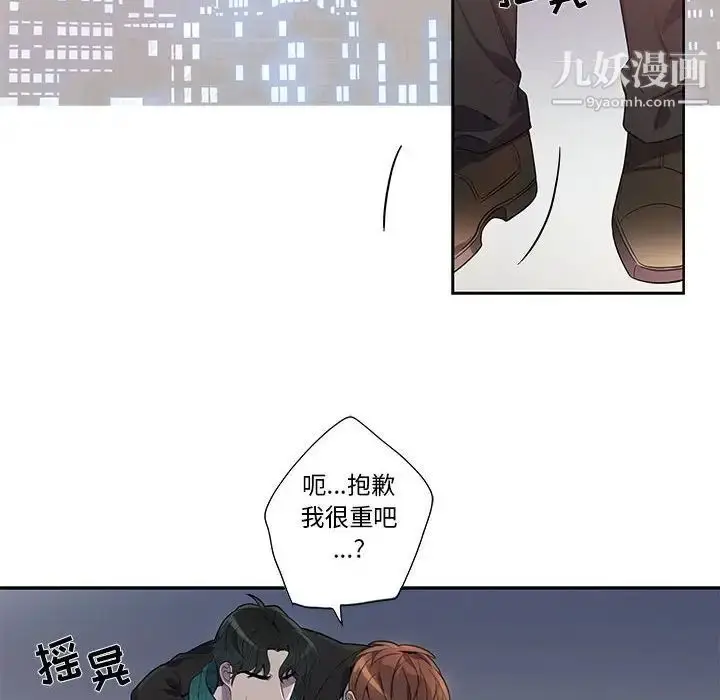 漫画《为何偏偏是你》第16话第8张图
