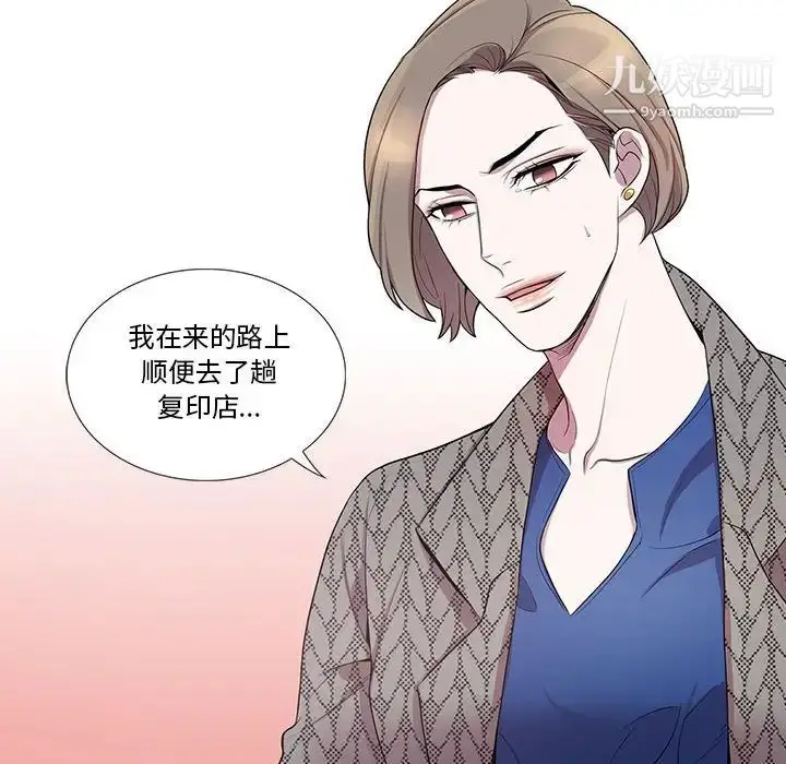 漫画《为何偏偏是你》第42话第25张图