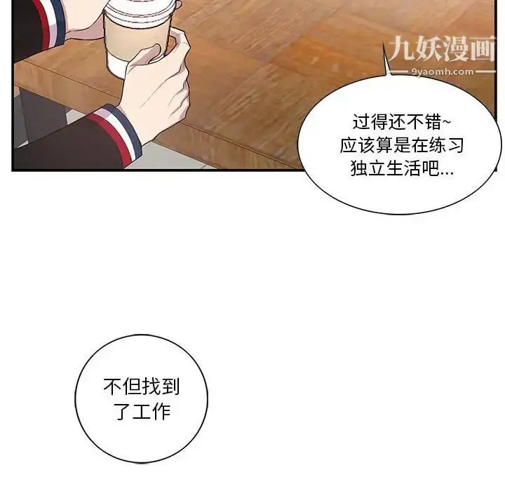 漫画《为何偏偏是你》第42话第32张图