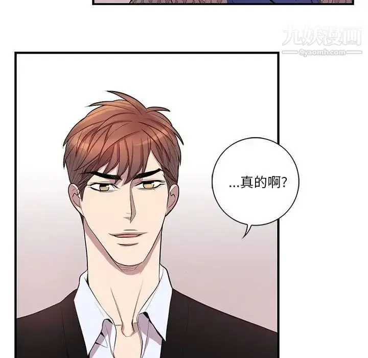 漫画《为何偏偏是你》第42话第34张图