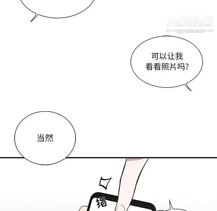 漫画《为何偏偏是你》第42话第36张图