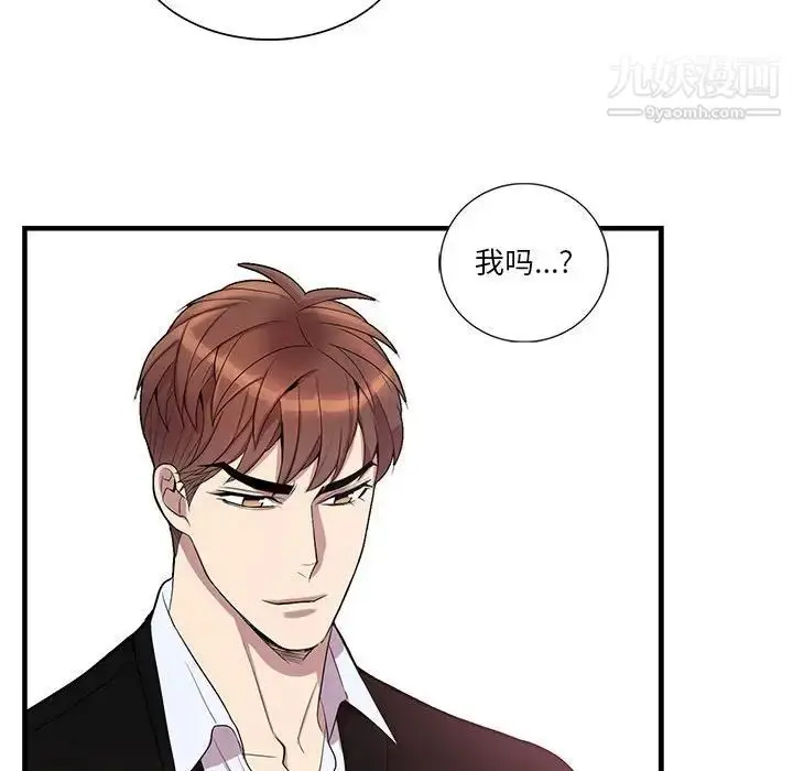 漫画《为何偏偏是你》第42话第47张图