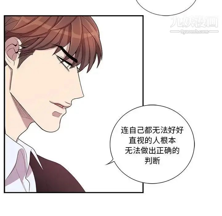 漫画《为何偏偏是你》第42话第67张图