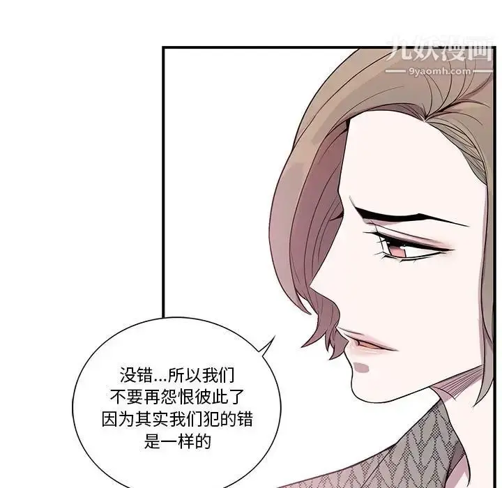 漫画《为何偏偏是你》第42话第68张图