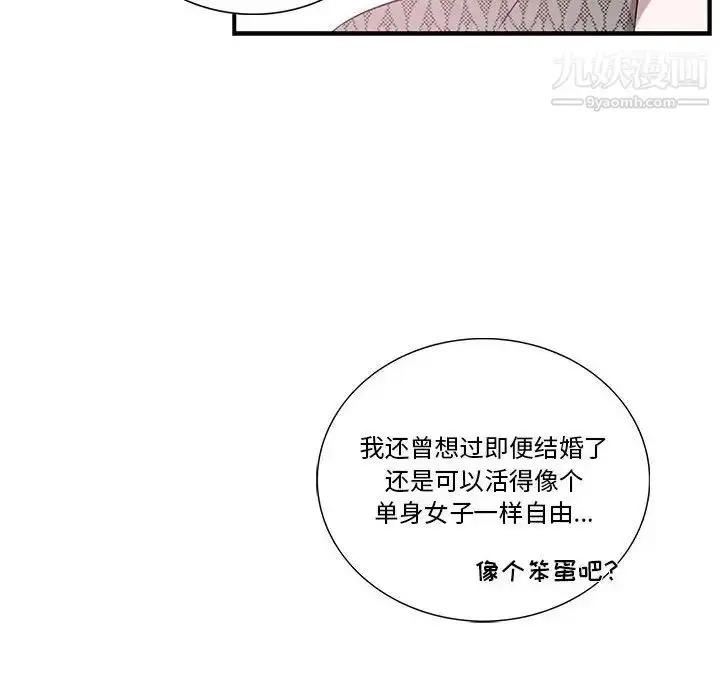 漫画《为何偏偏是你》第42话第69张图