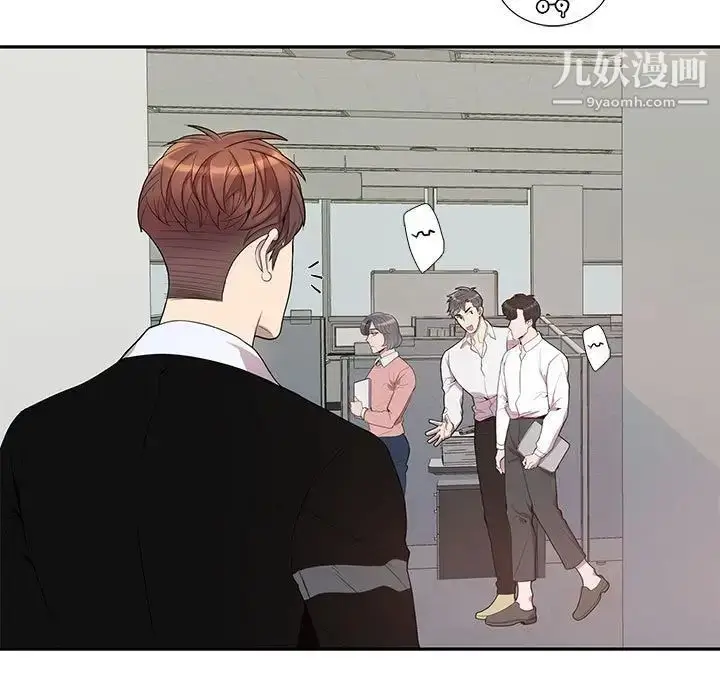 漫画《为何偏偏是你》第42话第9张图
