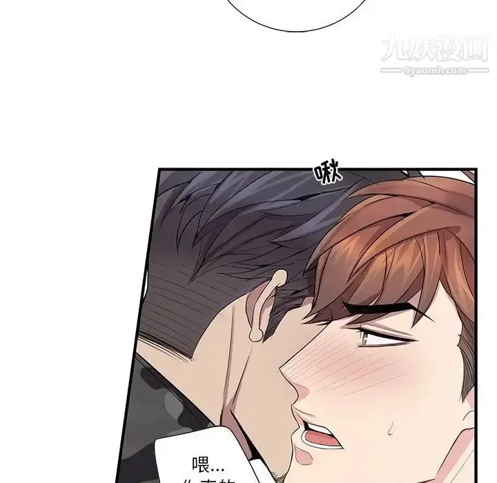漫画《为何偏偏是你》第22话第13张图