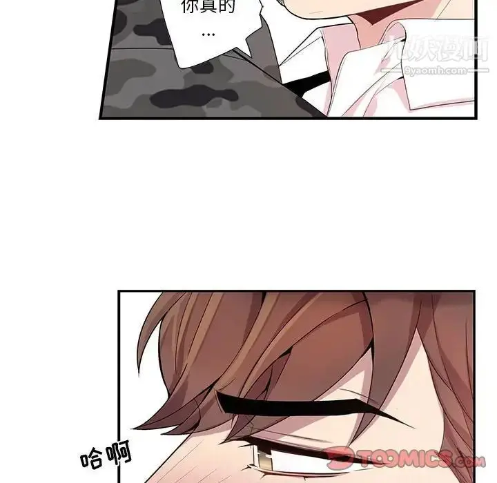 漫画《为何偏偏是你》第22话第14张图