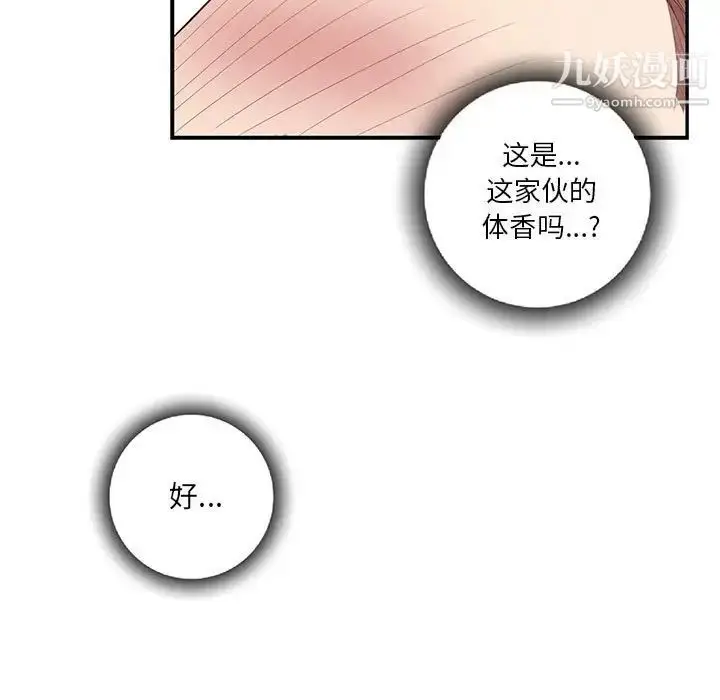漫画《为何偏偏是你》第22话第15张图