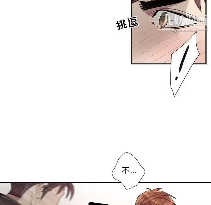漫画《为何偏偏是你》第22话第17张图