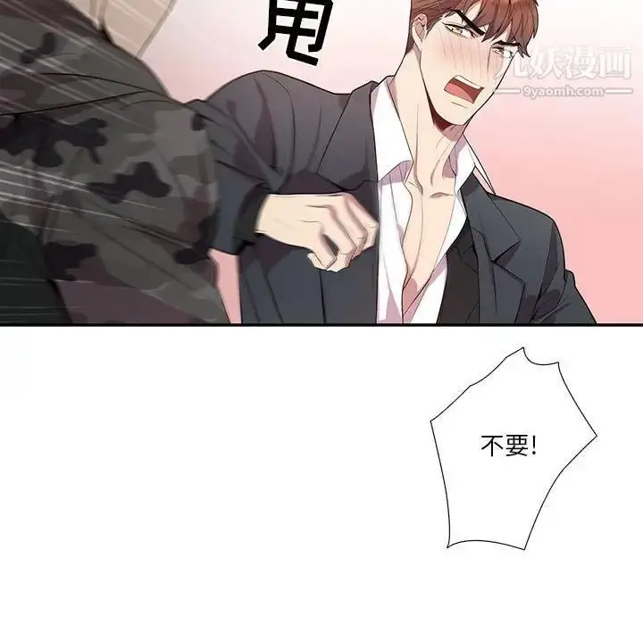 漫画《为何偏偏是你》第22话第18张图