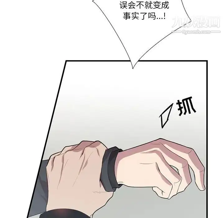 漫画《为何偏偏是你》第22话第20张图
