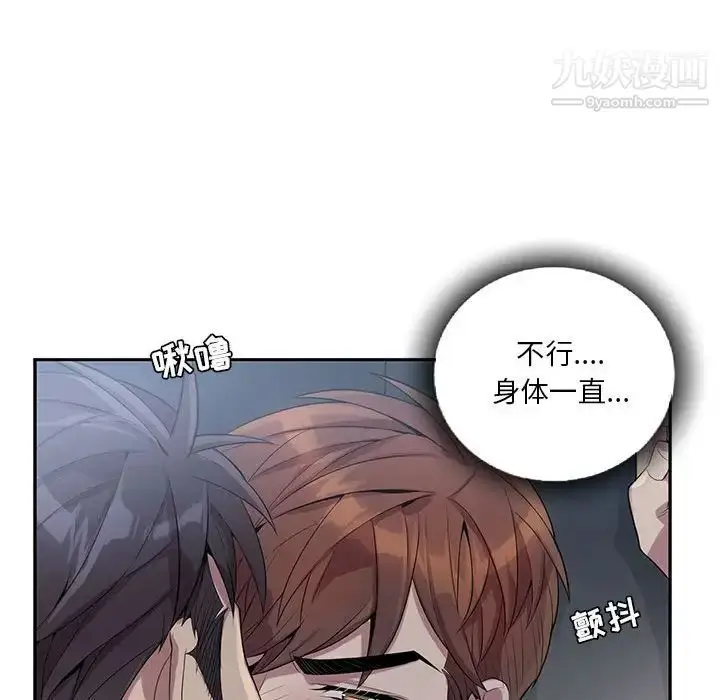漫画《为何偏偏是你》第22话第32张图