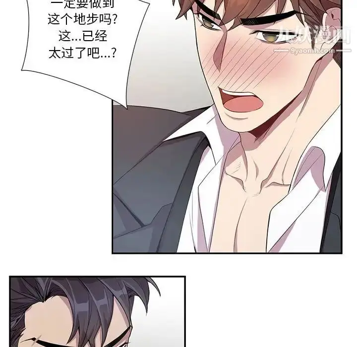漫画《为何偏偏是你》第22话第36张图