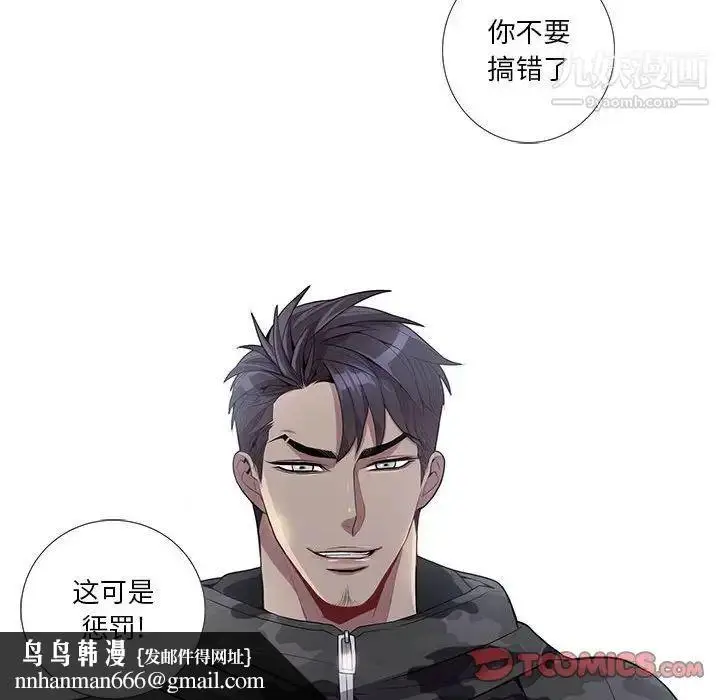 漫画《为何偏偏是你》第22话第38张图