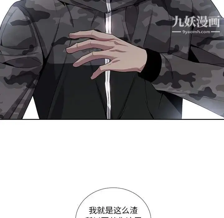 漫画《为何偏偏是你》第22话第39张图