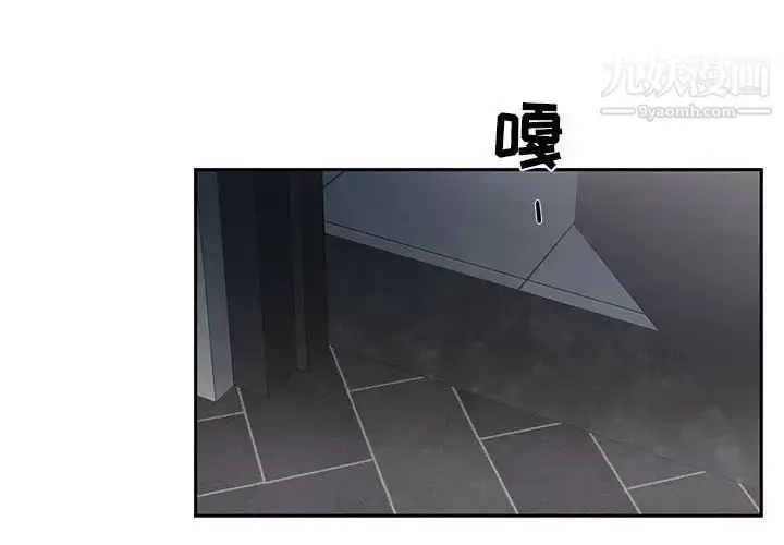 漫画《为何偏偏是你》第22话第4张图