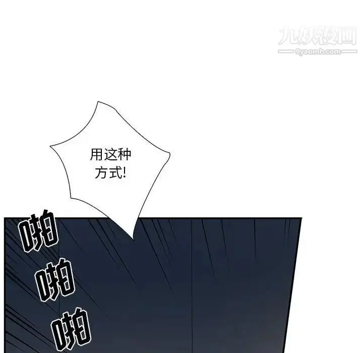 漫画《为何偏偏是你》第22话第41张图