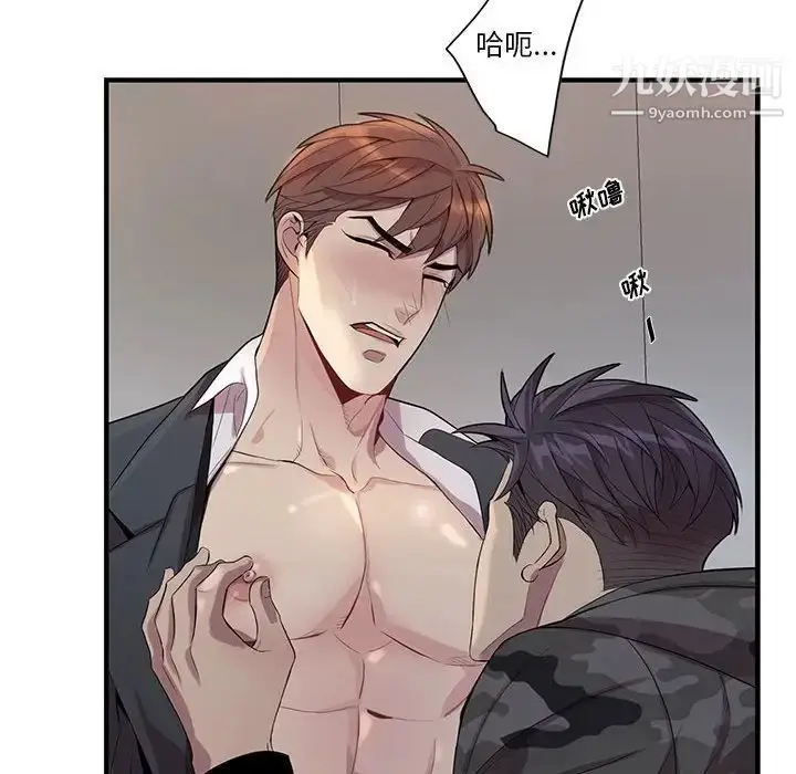 漫画《为何偏偏是你》第22话第45张图