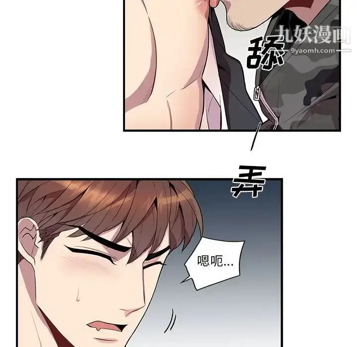 漫画《为何偏偏是你》第22话第47张图