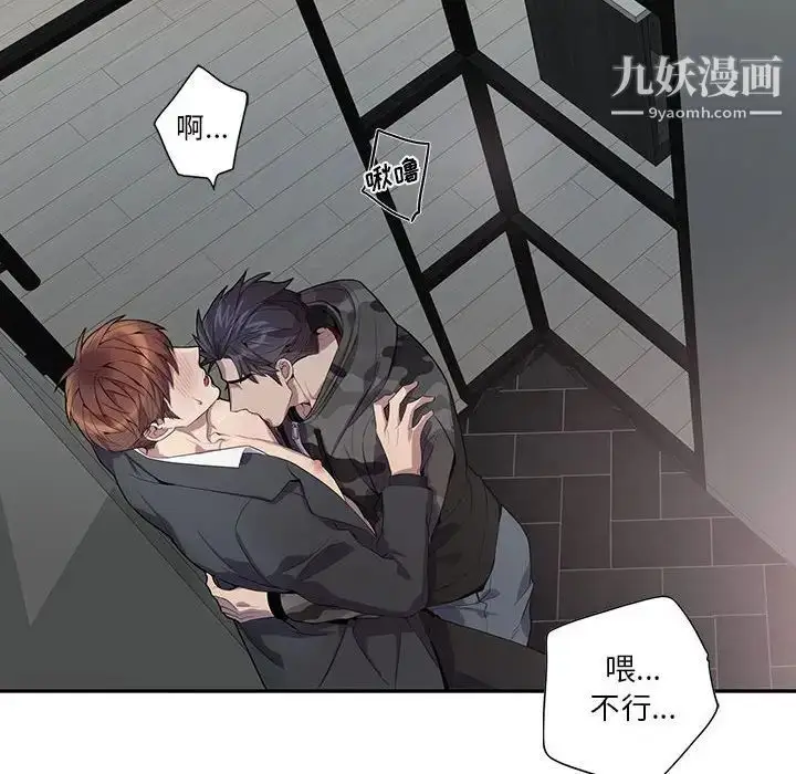 漫画《为何偏偏是你》第22话第49张图