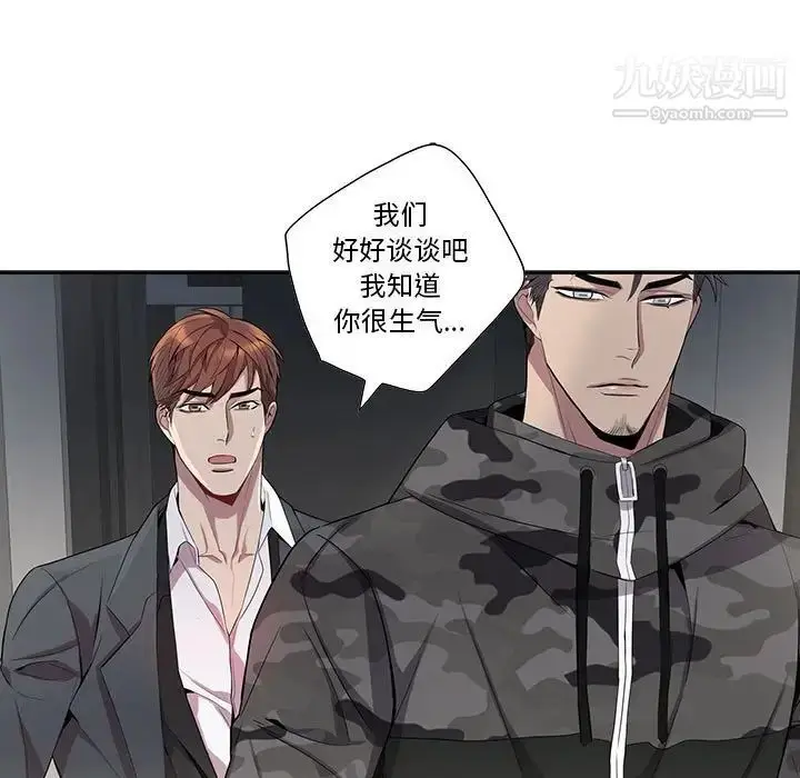 漫画《为何偏偏是你》第22话第5张图