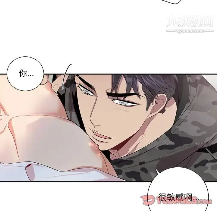 漫画《为何偏偏是你》第22话第50张图