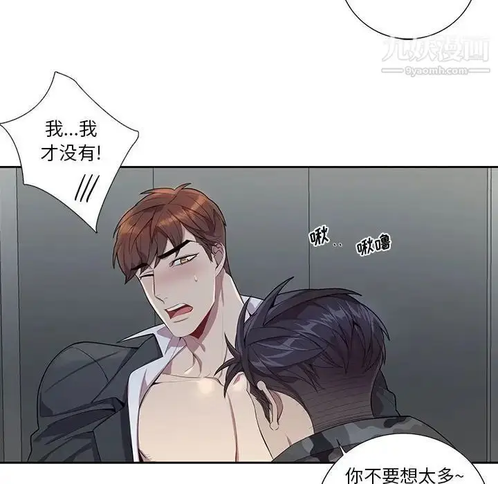 漫画《为何偏偏是你》第22话第51张图