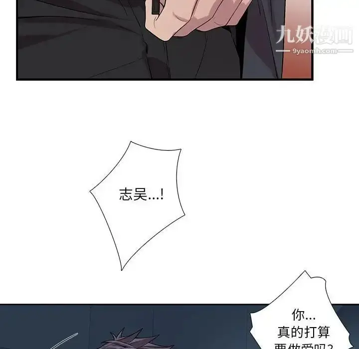 漫画《为何偏偏是你》第22话第53张图