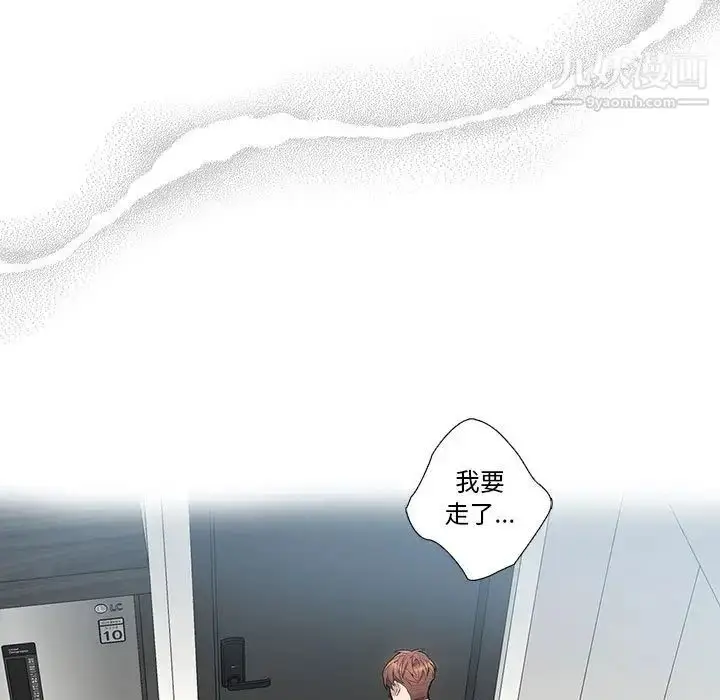 漫画《为何偏偏是你》第22话第56张图