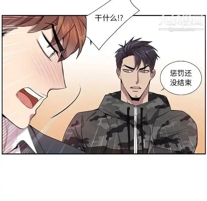 漫画《为何偏偏是你》第22话第59张图