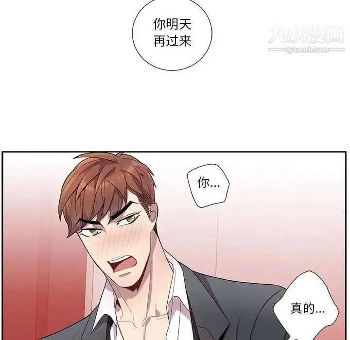 漫画《为何偏偏是你》第22话第61张图