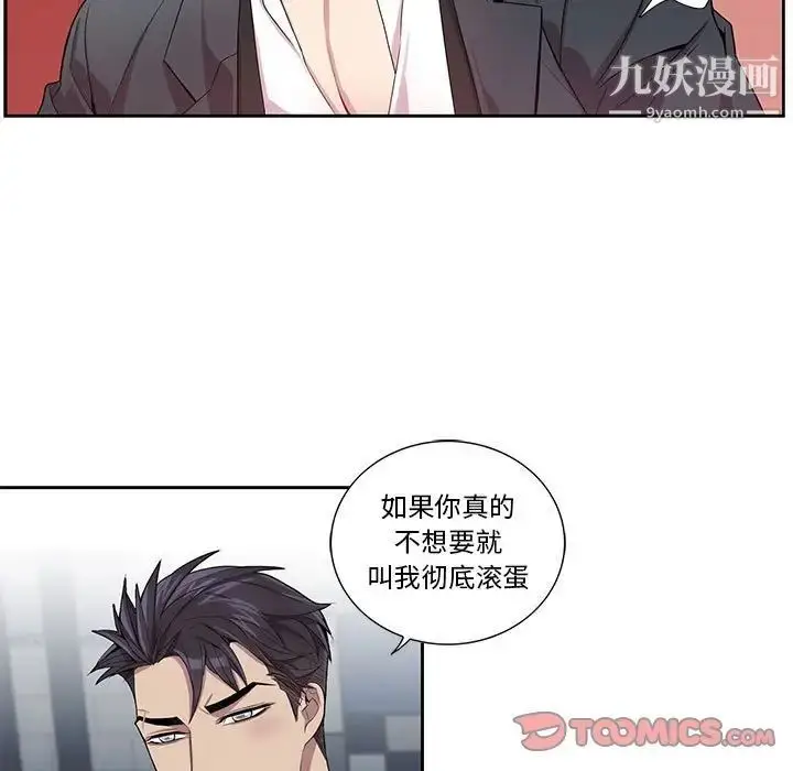 漫画《为何偏偏是你》第22话第62张图